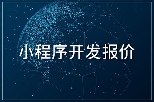 成都小程序定制開發近都有哪些特別的小程序上線