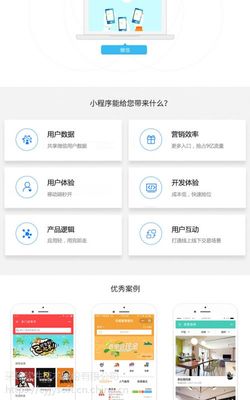 微信小程序開發、公眾號開發、定制APP開發【采越軟件】