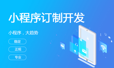 微信APP小程序開發(fā)教程