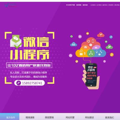 南充小程序開發(fā)