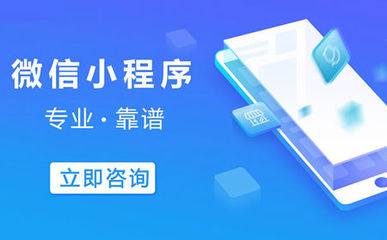 電商小程序開發(fā)好與壞的4個重要參考!
