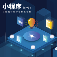 小程序定制開發(fā)
