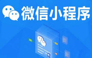 旅游小程序的開發(fā)模式