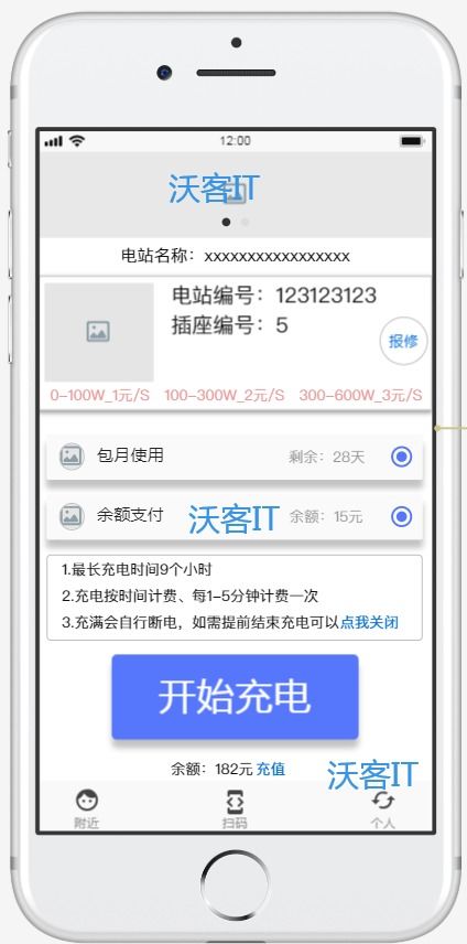 充電樁定制開發(fā) 小區(qū)電瓶車充電樁小程序微信開發(fā) 掃碼付費用電充電系統(tǒng)開發(fā)