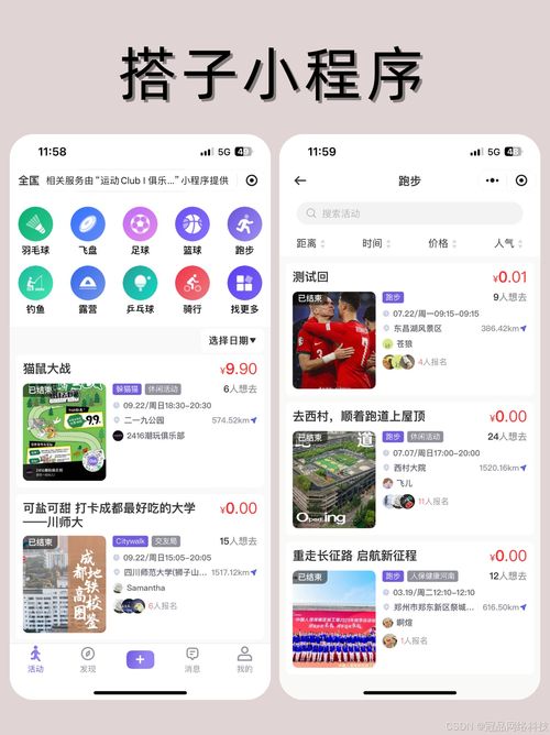 搭子小程序定制開發(fā) 年輕人的社交新方式