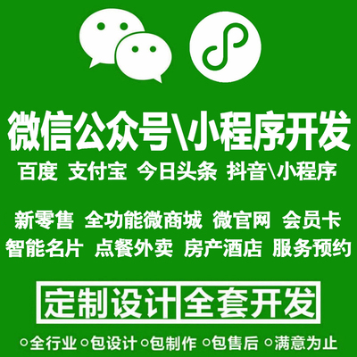 直播小程序多少錢 小程序定制開發(fā) 無需編程 無需代碼 快速制作