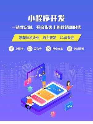 廣州商城小程序軟件開發(fā)