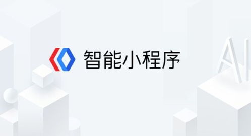 世界互聯(lián)網(wǎng)大會獲得首名,小程序究竟有多大魔力