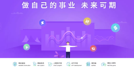 微信小程序開發商城定制視頻直播帶貨公眾號開發制作微電商