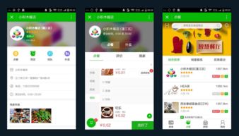 武漢的商家都在使用小程序,武漢小程序開發定制
