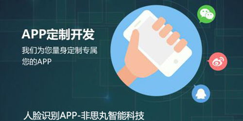 鄭東新區(qū)app定制開發(fā)價(jià)格