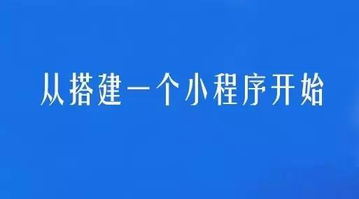 微客巴巴 小程序的千億紅利,從量身定做開始