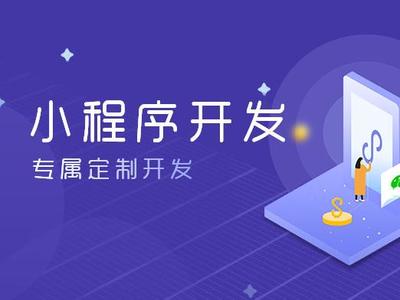 小程序開發前需要考慮的問題